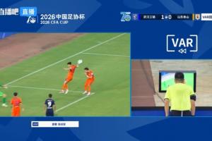 三镇获得点球！第30分钟，泰山球员禁区内手球，VAR介入